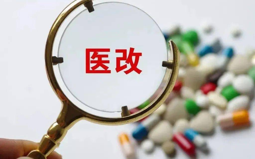 民生直通車(chē)丨跨省異地就醫(yī)新規(guī)出臺(tái) 這些細(xì)則事關(guān)你我