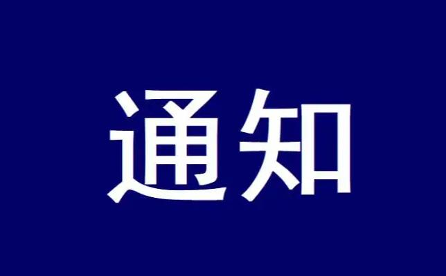 關(guān)于進一步做好暑期青少年學生防溺水工作的緊急通知