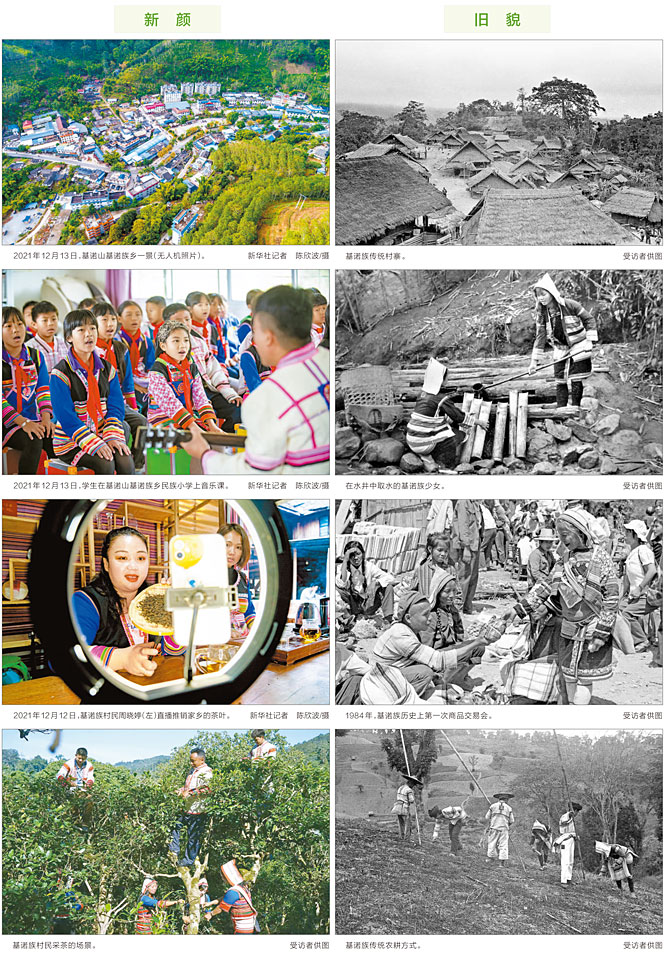 在基諾山讀一本濃縮時代發(fā)展的“大書”