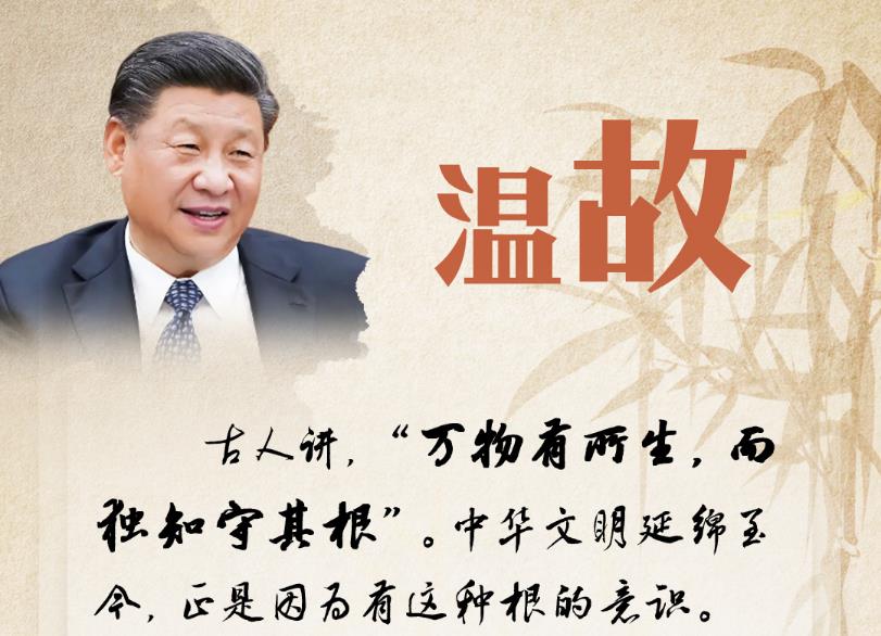 文明之美看東方丨溫故：萬物有所生，而獨(dú)知守其根