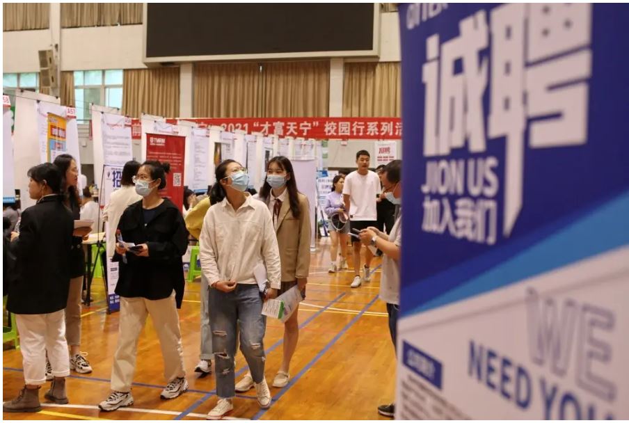 今年離校未就業(yè)高校畢業(yè)生服務(wù)攻堅行動啟動