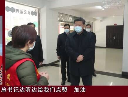 我與總書記“同框”丨用心用情為群眾服務(wù)