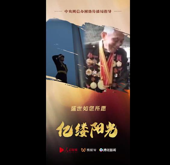 億縷陽光丨盛世如您所愿