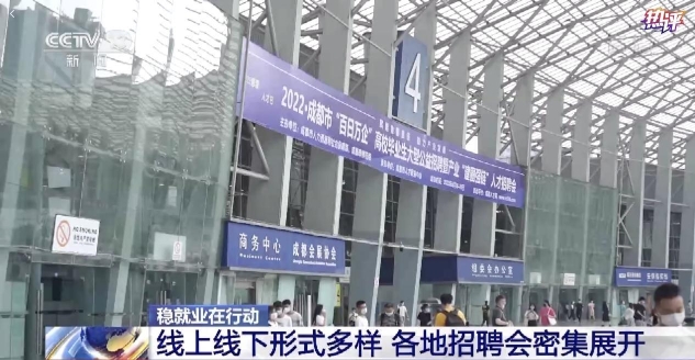 開源挖潛精準幫扶 穩(wěn)就業(yè)在行動！