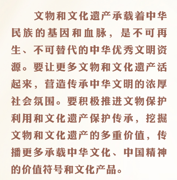 文明之美看東方|留住歷史文脈 傳承中華文明 習(xí)近平這樣闡述