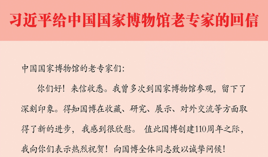 瞭望丨守護(hù)好傳承好展示好中華文明優(yōu)秀成果