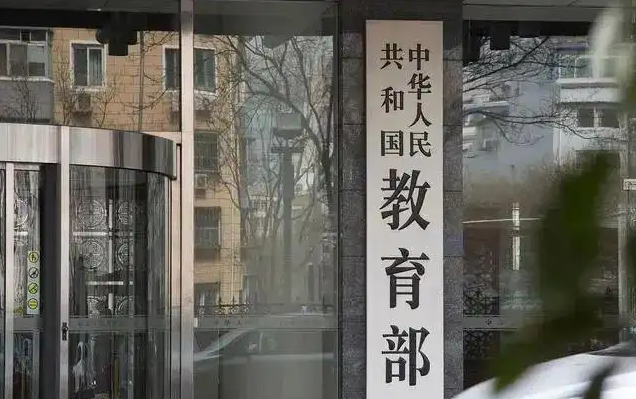 教育部：全國高中階段教育毛入學(xué)率提高到91.4%