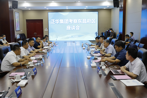 東昌府區(qū)與泛華集團簽署戰(zhàn)略合作協(xié)議