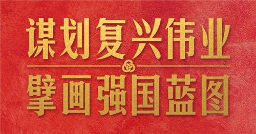時(shí)政新聞眼丨省部級(jí)主要領(lǐng)導(dǎo)干部專(zhuān)題研討班舉行，習(xí)近平在重要講話(huà)中強(qiáng)調(diào)了什么？