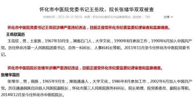 亮劍！多地開(kāi)展醫(yī)療亂象專(zhuān)項(xiàng)整治