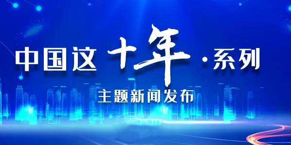 人不負(fù)青山 青山定不負(fù)人（“三農(nóng)”這十年）