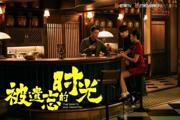 物欲有價真情無價 《被遺忘的時光》彰顯對人性欲望的思量