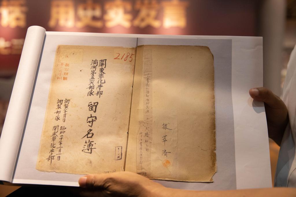 侵華日軍第五一六部隊(duì)成員名冊(cè)首次被公開(kāi)