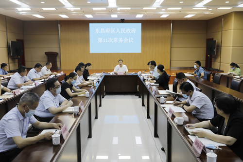 東昌府區(qū)人民政府第11次常務(wù)會議召開