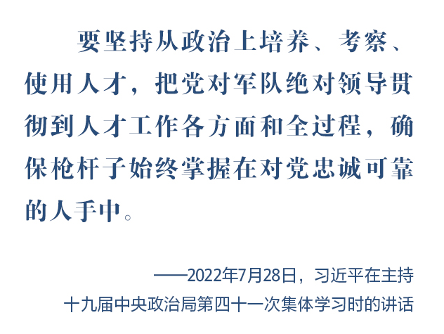 強(qiáng)軍征途|錨定新時(shí)代強(qiáng)軍目標(biāo) 習(xí)近平擘畫奮進(jìn)藍(lán)圖