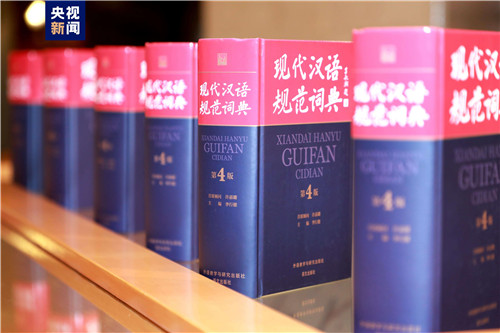新詞新義，躍動時代音符