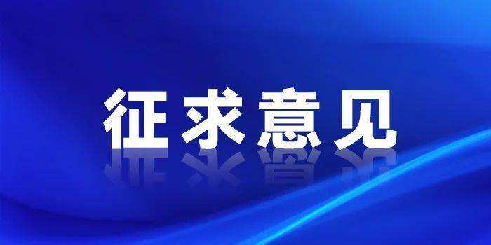 將演員道德品行等作為選用標(biāo)準(zhǔn)、片酬與社會(huì)效益掛鉤 廣電總局就節(jié)目制作經(jīng)營(yíng)規(guī)定征求意見