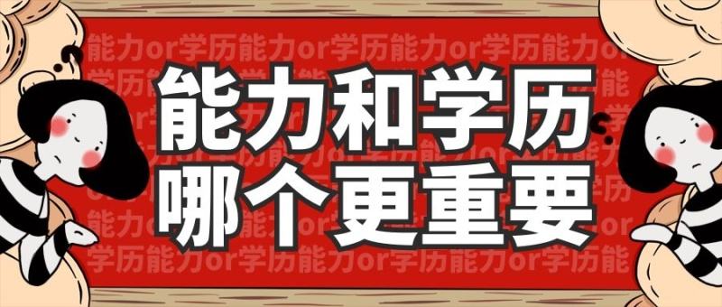 “身份門檻”正在被拆除 學歷讓位于能力的職教啟示