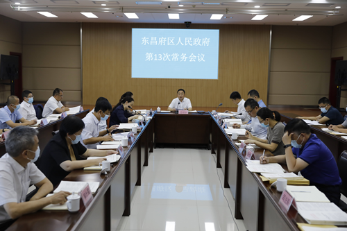 東昌府區(qū)政府第13次常務(wù)會(huì)議召開