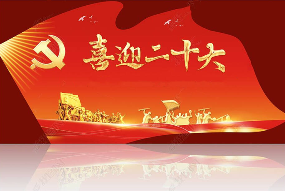 【喜迎二十大】吉林：積厚成勢促振興