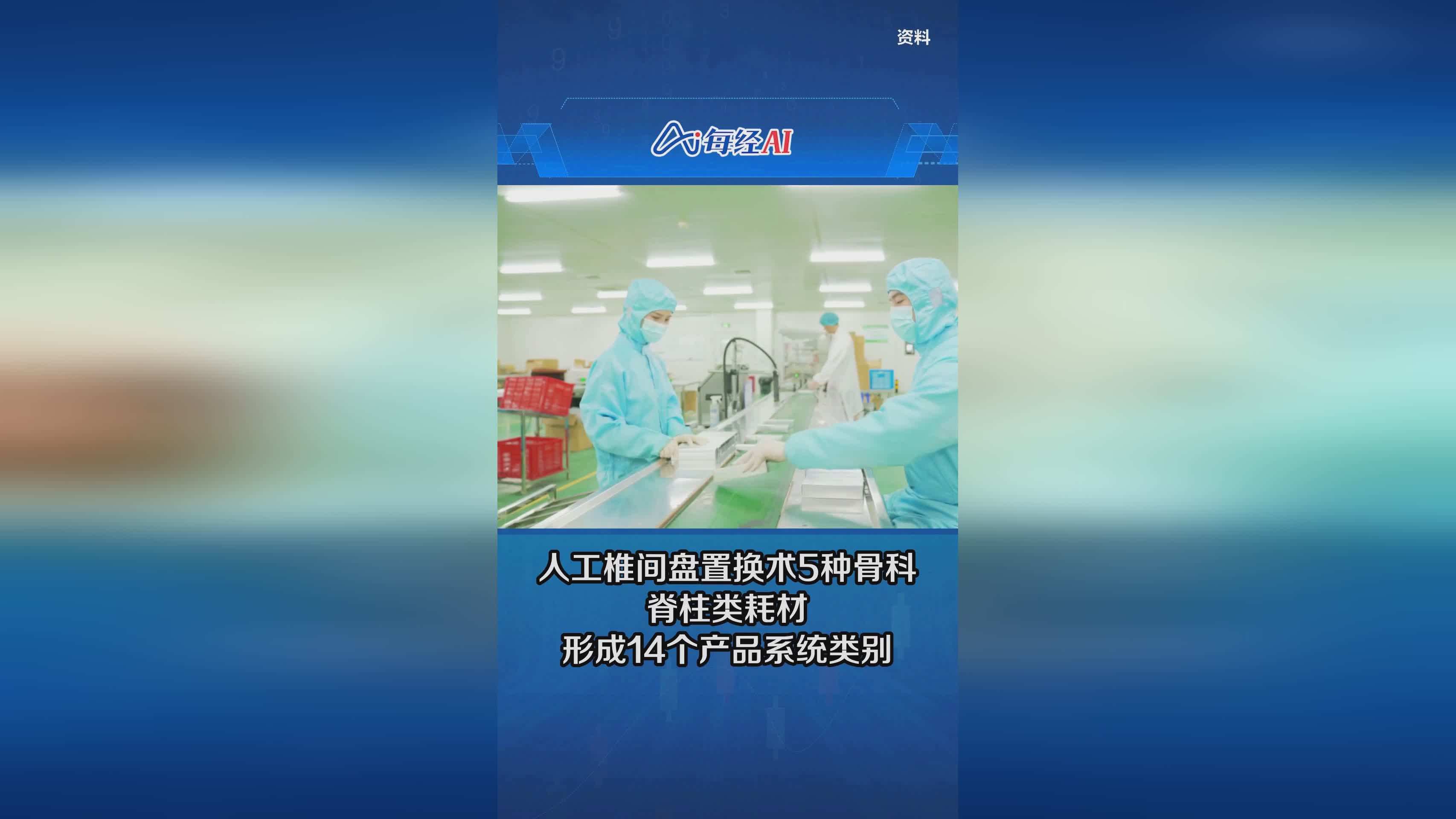 平均降價84% 預(yù)計節(jié)約費用260億元——第三批國家組織高值醫(yī)用耗材集采看點掃描