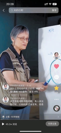 大科學家們做起科普小視頻