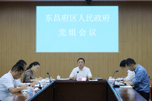 東昌府區(qū)政府黨組會(huì)議召開