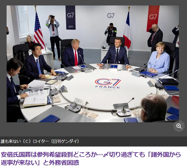 咦，怎么沒人報名？安倍“國葬”遇上尷尬事
