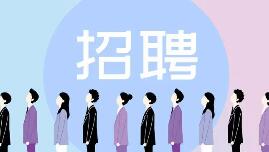 2023年北京地區(qū)高校畢業(yè)生就業(yè)服務(wù)季啟動 首場招聘會有4000多崗位