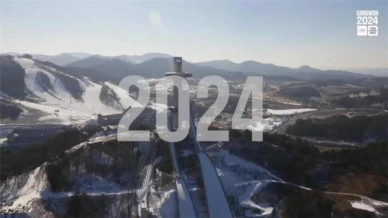 江原道2024年冬青奧會(huì)公布口號