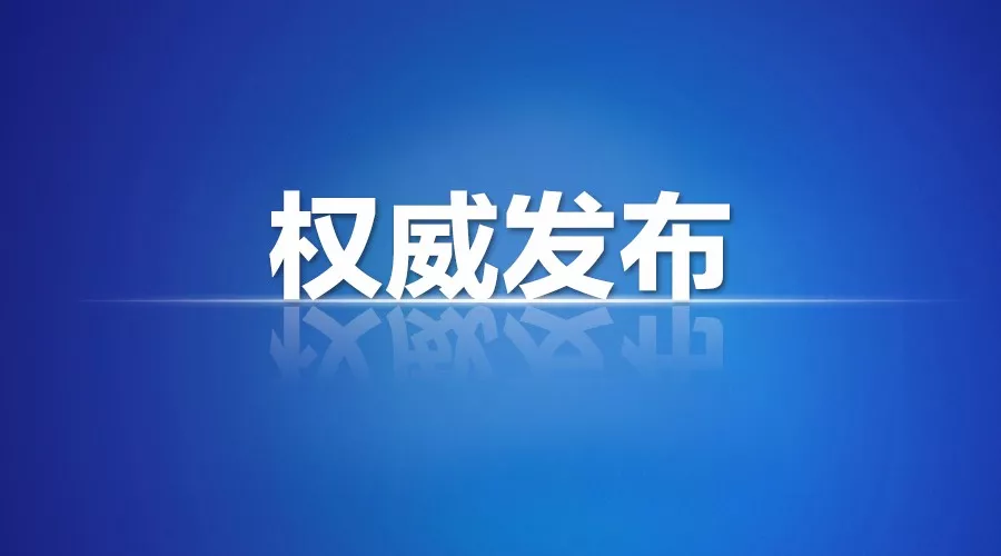 31省份新增本土確診病例126例、本土無癥狀感染者823例