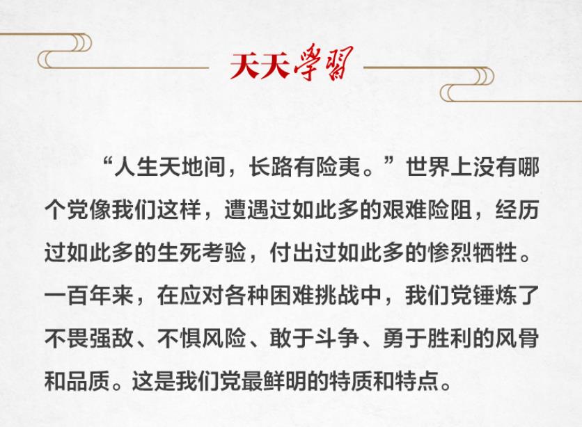 “典”亮新時代｜人生天地間，長路有險夷