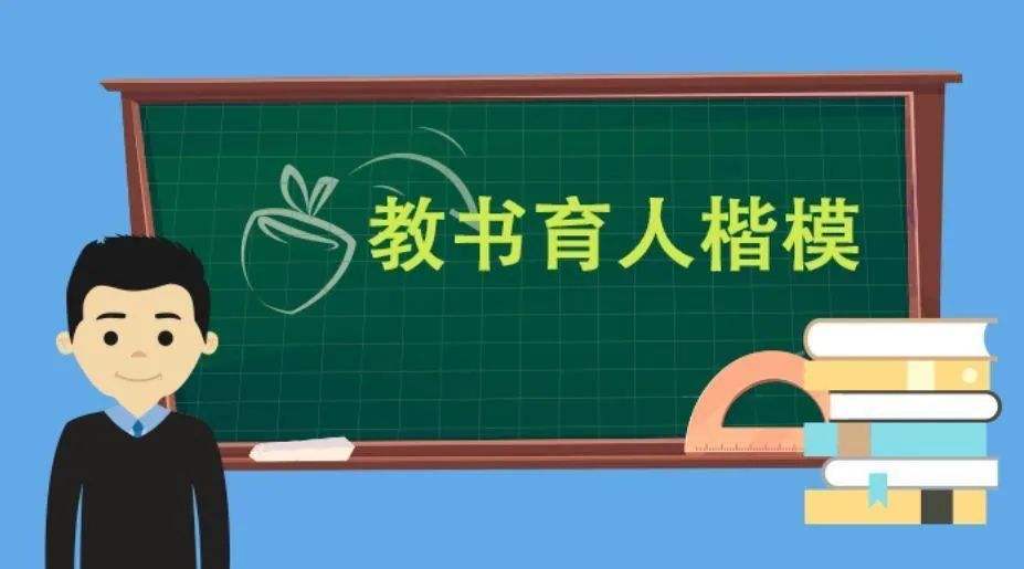 社會(huì)楷模 世人榜樣——2022年全國(guó)教書育人楷模速寫
