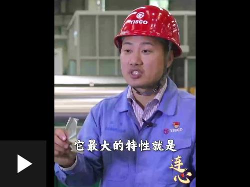 連心丨百煉鋼做成了繞指柔！總書記囑托“手撕鋼”技術(shù)勇攀高峰