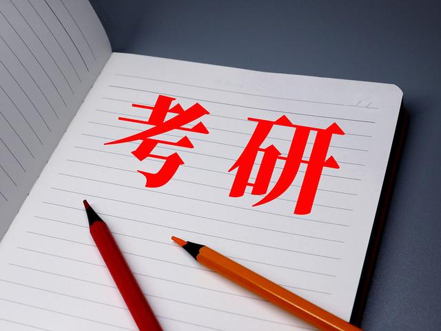 當名校生面臨保研難：有人把考研目標“往下挪了挪”