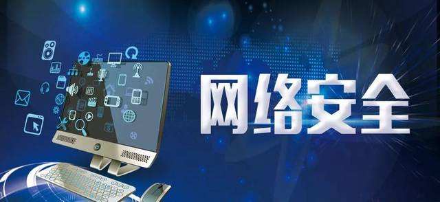 筑牢全民網(wǎng)絡安全“防火墻”——我國網(wǎng)絡安全工作成就綜述