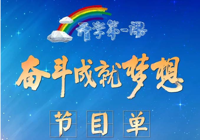 節(jié)目單來啦！