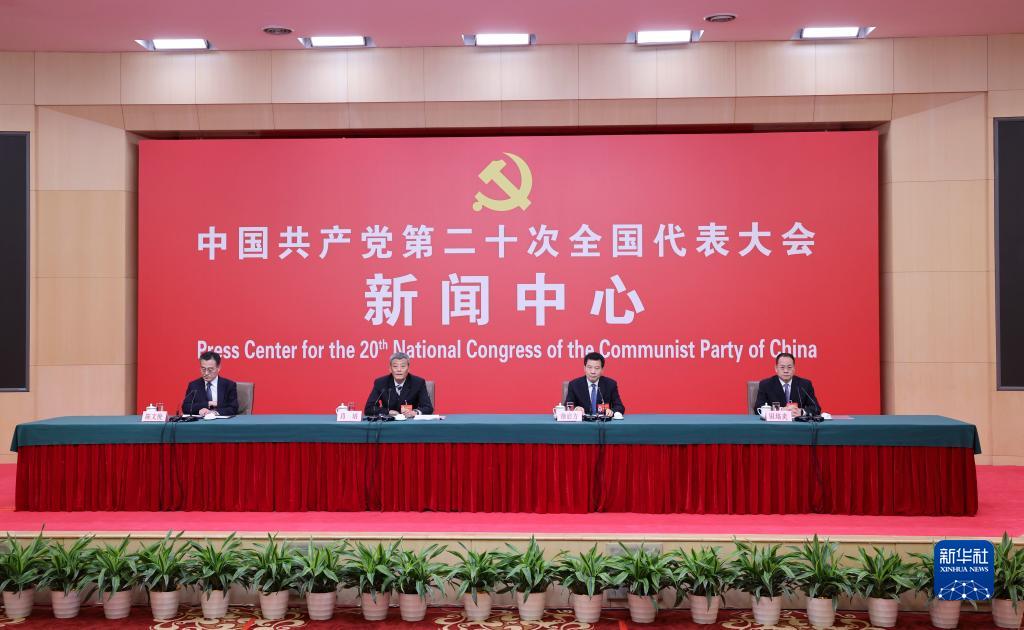 黨的二十大新聞中心舉行第二場記者招待會 介紹堅定不移全面從嚴(yán)治黨有關(guān)情況