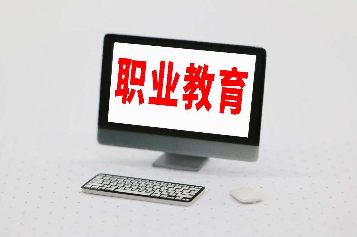 從新版《職業(yè)教育專業(yè)簡介》看職教高質(zhì)量發(fā)展