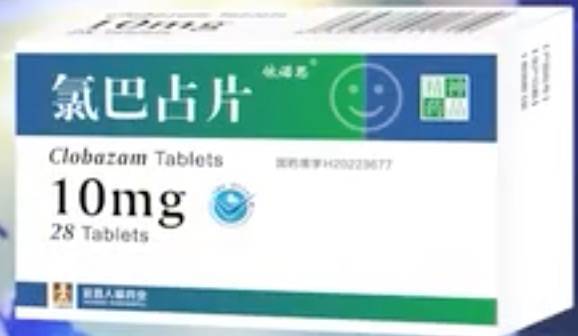 首個國產(chǎn)氯巴占片每盒定價84元！藥企擬啟動進醫(yī)保目錄工作