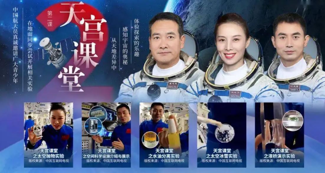 “天宮課堂”第三課 這些“首次”很亮眼