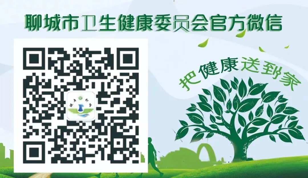 【疫情防控】聊城市疫情防控網(wǎng)上報備、電話報備、有獎舉報渠道，核酸檢測“愿檢盡檢”采樣點
