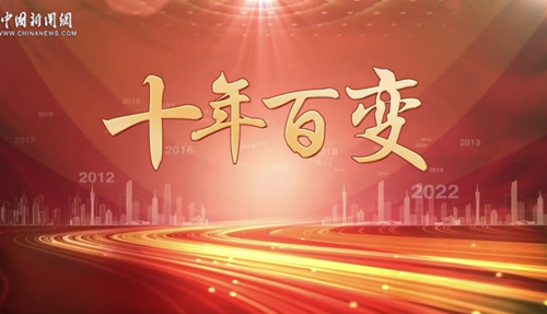 【十年百變】“嫦娥”探月：中國航天讓神話照進現(xiàn)實