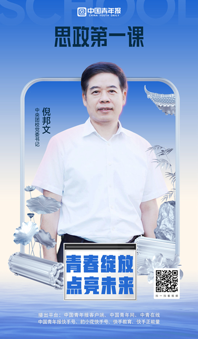 “團(tuán)結(jié)起來(lái) 振興中華”為何成為時(shí)代強(qiáng)音