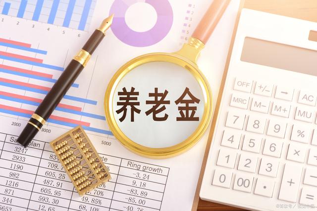 個人養(yǎng)老金業(yè)務加速落地 配套細則陸續(xù)出臺