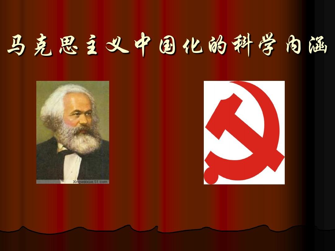 始終保持馬克思主義的蓬勃生機和旺盛活力（人民觀點） ——全面把握習(xí)近平新時代中國特色社會主義思想的世界觀和方法論①