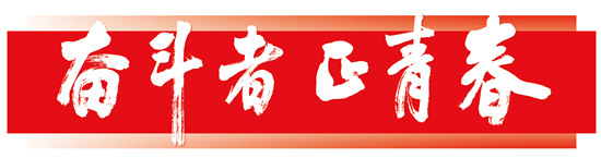 “新農(nóng)人”華夢(mèng)麗：“神奇農(nóng)場(chǎng)”里的別樣青春