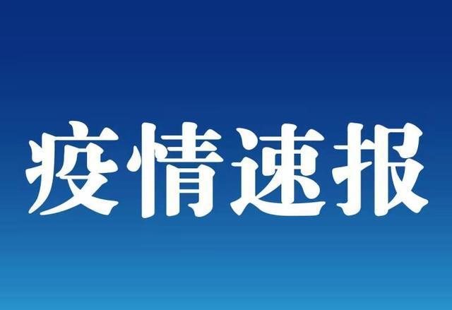 北京新增兩例新冠死亡病例，社會面篩查感染者創(chuàng)新高