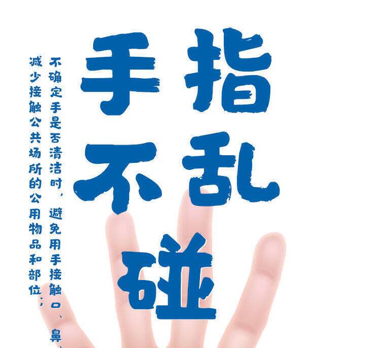 閃電海報(bào)｜個人防護(hù)不松懈，這6點(diǎn)要牢記！
