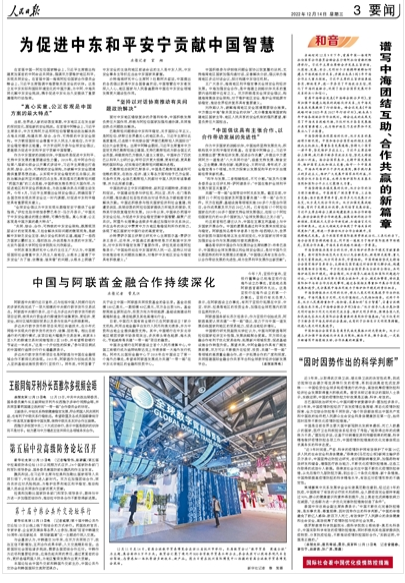 “因時因勢作出的科學(xué)判斷”（國際社會看中國優(yōu)化疫情防控措施）